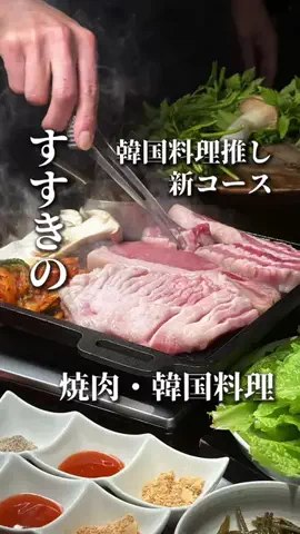 きたごはん🍚札幌グルメ、スポットのTikTok投稿