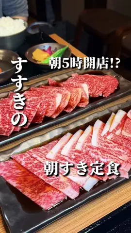 きたごはん🍚札幌グルメ、スポットのTikTok投稿