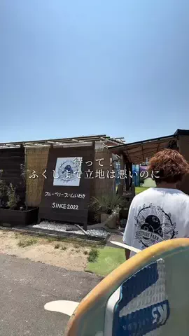 えいた|福島グルメたびのTikTok投稿