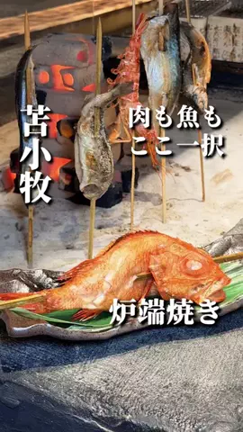 きたごはん🍚札幌グルメ、スポットのTikTok投稿