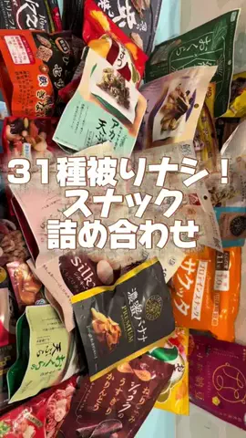 2回ポチ子のTikTok投稿