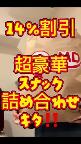 2回ポチ子のTikTok投稿