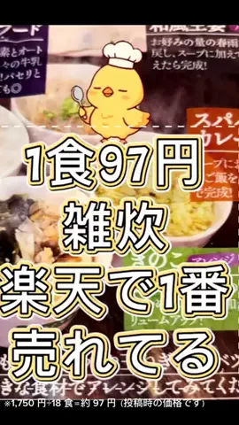 2回ポチ子のTikTok投稿