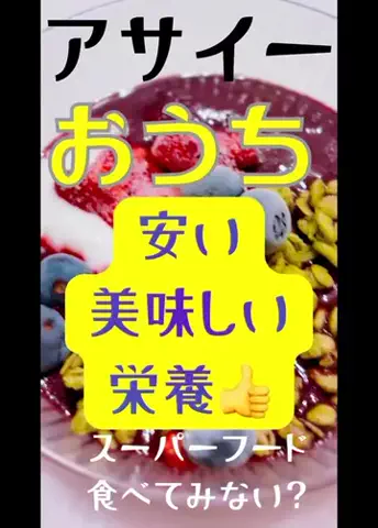 2回ポチ子のTikTok投稿