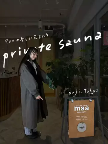 maho🧖‍♀️📸大人女子のホテル・サウナ旅のTikTok投稿