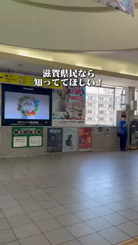 滋賀グルメ／SHIGA SELECTのTikTok投稿
