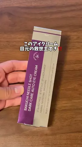 ジン 男塾のTikTok投稿