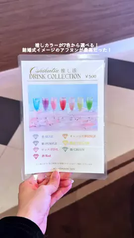 推し活カフェメディア | カフェ・推し友探しならimakのTikTok投稿