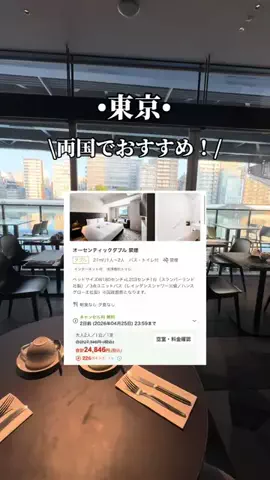 ゆいたす✈︎年100泊する旅好きカップルのTikTok投稿
