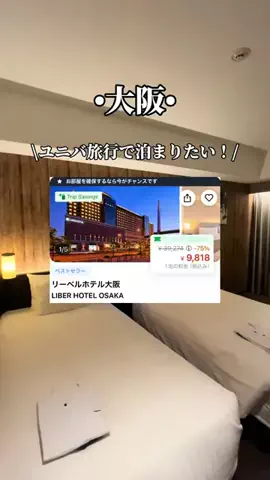 ゆいたす✈︎年100泊する旅好きカップルのTikTok投稿