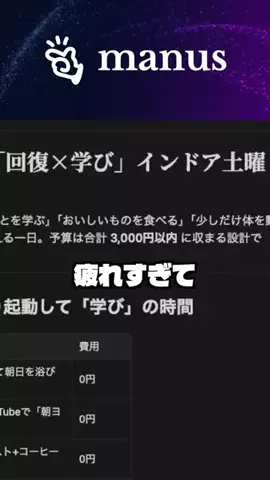 AIエージェントと暮らすのTikTok投稿