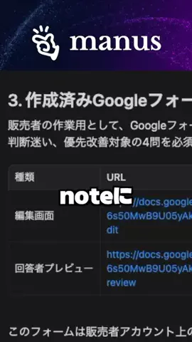 AIエージェントと暮らすのTikTok投稿