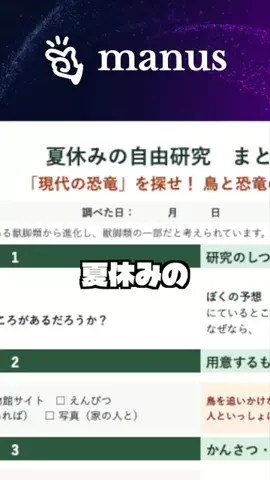 AIエージェントと暮らすのTikTok投稿