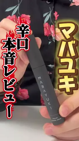 お酢のTikTok投稿