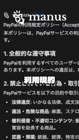 AIエージェントと暮らすのTikTok投稿