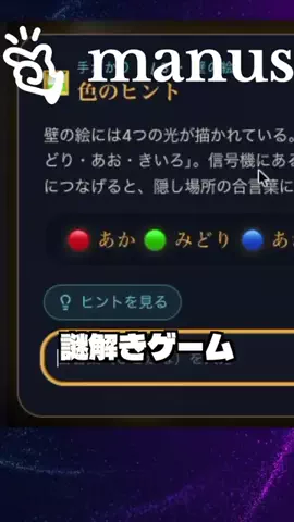 AIエージェントと暮らすのTikTok投稿