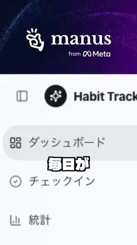 AIエージェントと暮らすのTikTok投稿