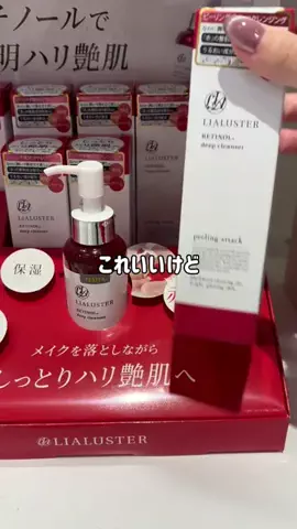さやか🫧正直コスメのTikTok投稿