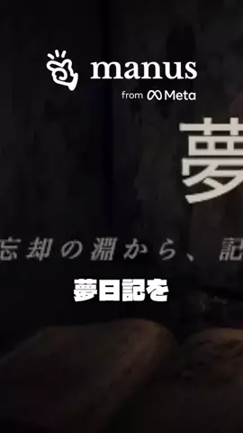 AIエージェントと暮らすのTikTok投稿