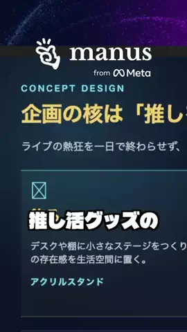 AIエージェントと暮らすのTikTok投稿