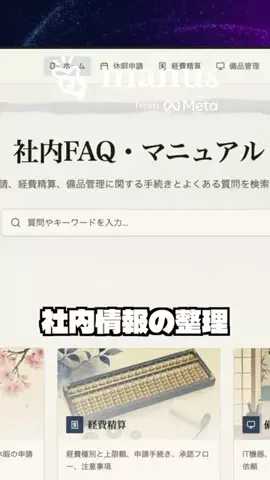 AIエージェントと暮らすのTikTok投稿