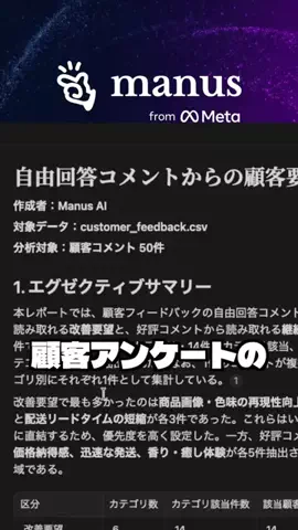 AIエージェントと暮らすのTikTok投稿