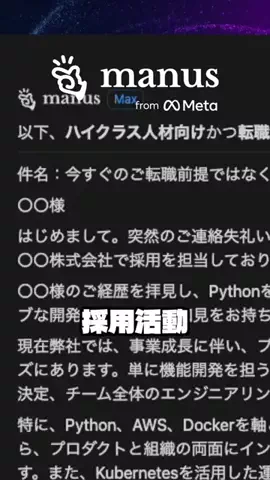 AIエージェントと暮らすのTikTok投稿