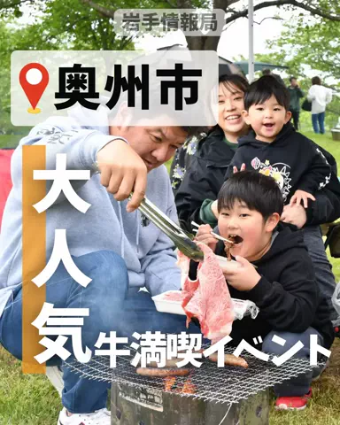 岩手情報局 |岩手県民に寄り添う総合メディアのTikTok投稿