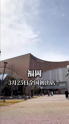 あすグルメ福岡のTikTok投稿
