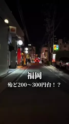 あすグルメ福岡のTikTok投稿