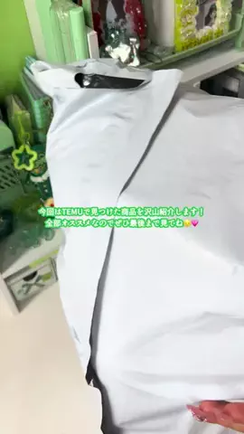 まりあ💚🐬のTikTok投稿