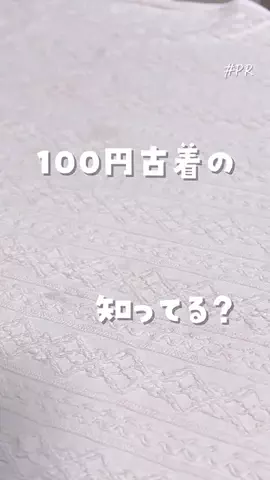 あや👚🫧海外古着×ﾒﾙｶﾘ🫰🏻ˊ˗のTikTok投稿