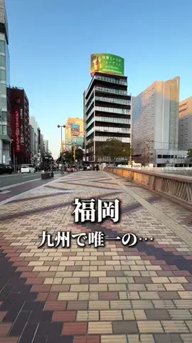あすグルメ福岡のTikTok投稿