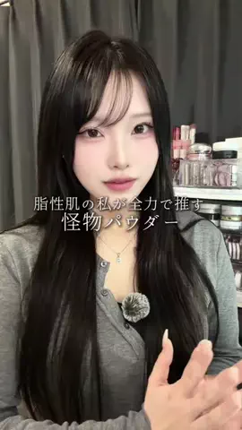 とに | 垢抜け研究🐈‍⬛のTikTok投稿
