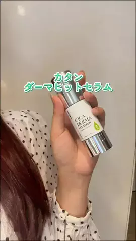 れいな｜垢抜け術のTikTok投稿