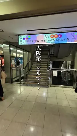 大阪の陰キャラ社会人【関西グルメ】のTikTok投稿