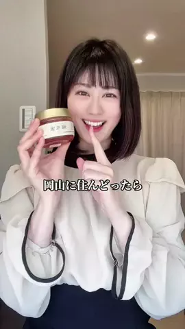 小川優衣🍑☘️のTikTok投稿