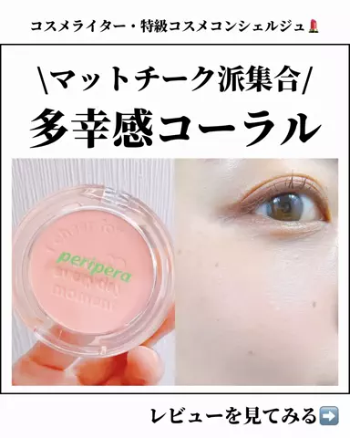 yuna＊＊ コスメライター&コスメコンシェルジュ💄のTikTok投稿