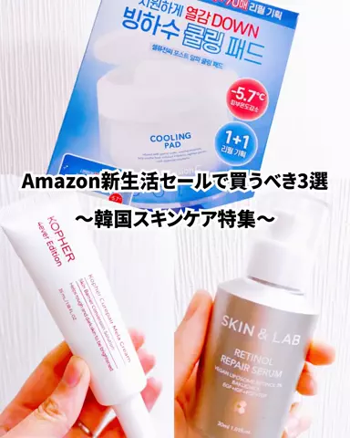 yuna＊＊ コスメライター&コスメコンシェルジュ💄のTikTok投稿