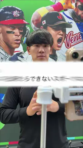 ゆうさくスポーツのTikTok PR投稿：【WBC】侍ジャパン優勝のキーマンは誰だと思う？ Netflixア…