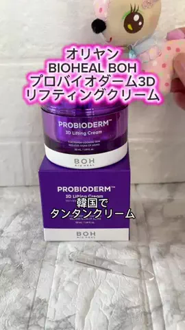 みやも人形のTikTok投稿