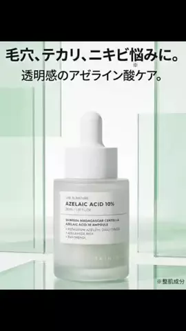 yuna＊＊ コスメライター&コスメコンシェルジュ💄のTikTok投稿