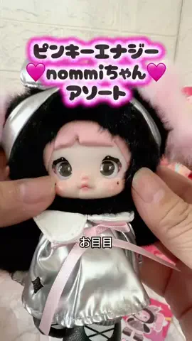 みやも人形のTikTok投稿