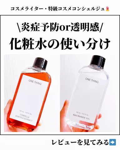 yuna＊＊ コスメライター&コスメコンシェルジュ💄のTikTok投稿
