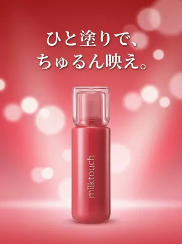 yuna＊＊ コスメライター&コスメコンシェルジュ💄のTikTok投稿