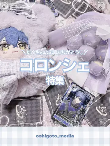 推シゴトメディアのTikTok投稿