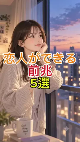 恋愛成就💛ロキの部屋のTikTok投稿