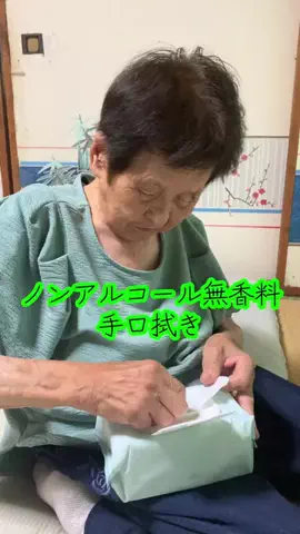 二五婆ちゃん(Nico grandma)🌻👵と一五一笑のTikTok投稿