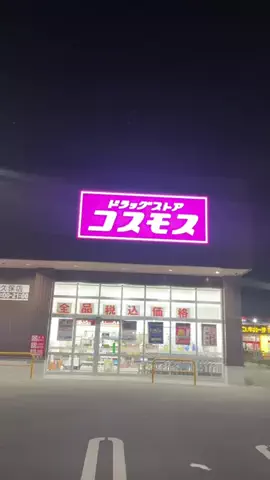 いくらちゃん|正直美容のTikTok投稿