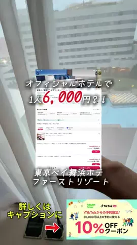 夫婦でお得旅│IKOMAIのTikTok投稿